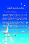 企业文化展板