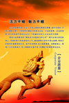 企业文化展板