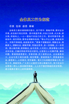 企业文化展板