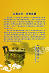 企业文化展板