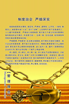 企业文化展板