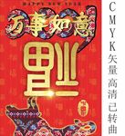 2021贴福