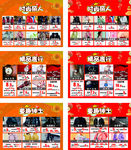 2021海报宣传