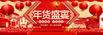 新年海报