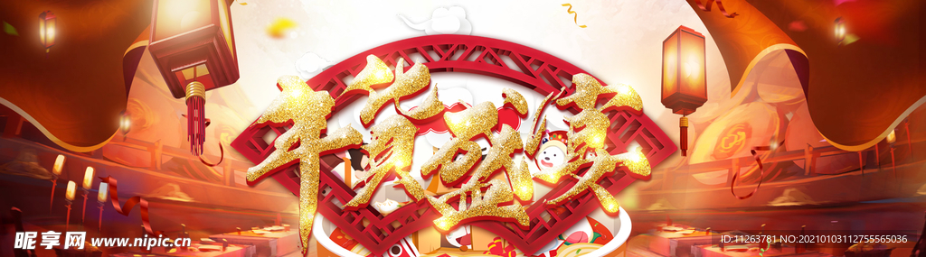 新年海报
