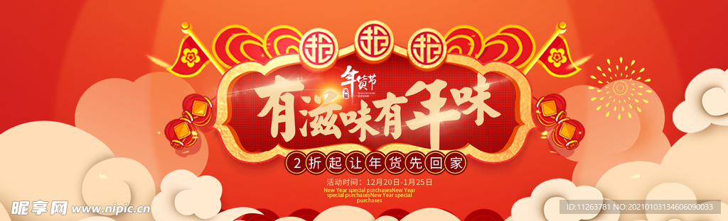 新年海报