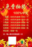 免费抽奖