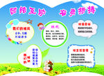 学习园地 班级寄语