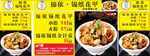 龙门花甲餐台广告展板图片