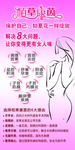 栢草康茵 海报  像纸  安全