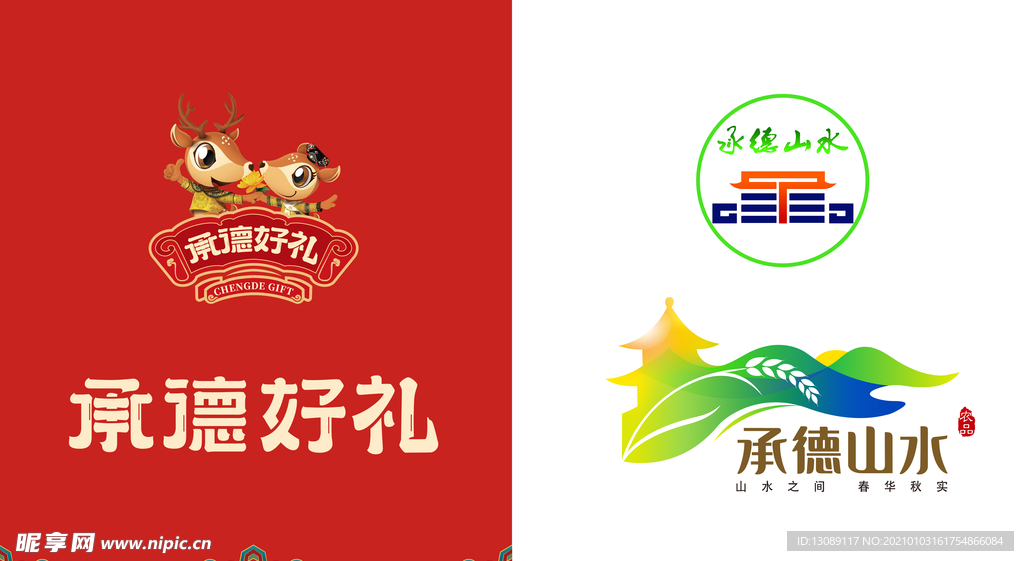 承德好礼承德山水LOGO