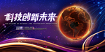 科技
