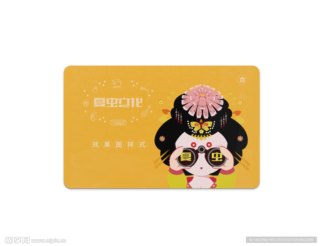 圆角名片样机