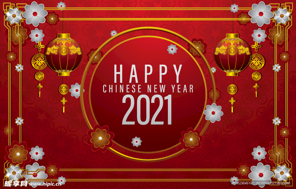 2021新年