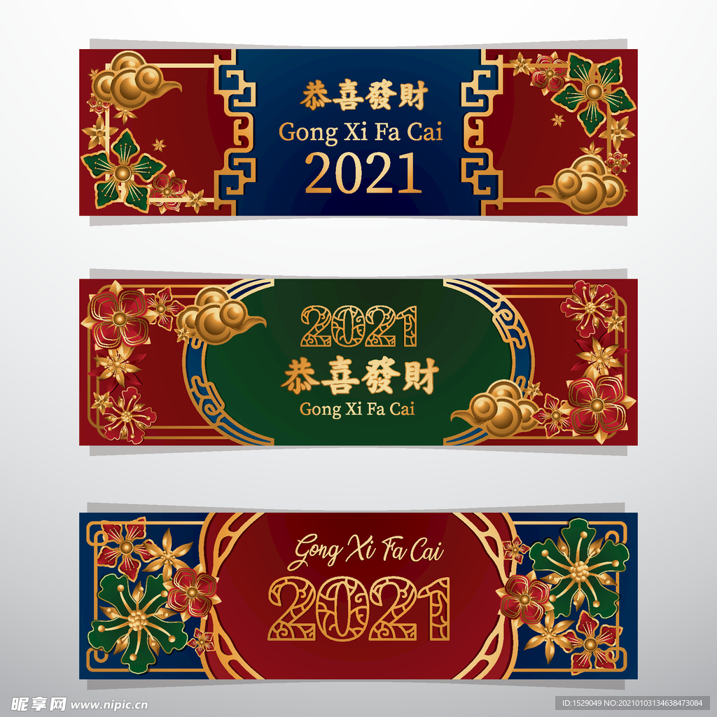 2021新年