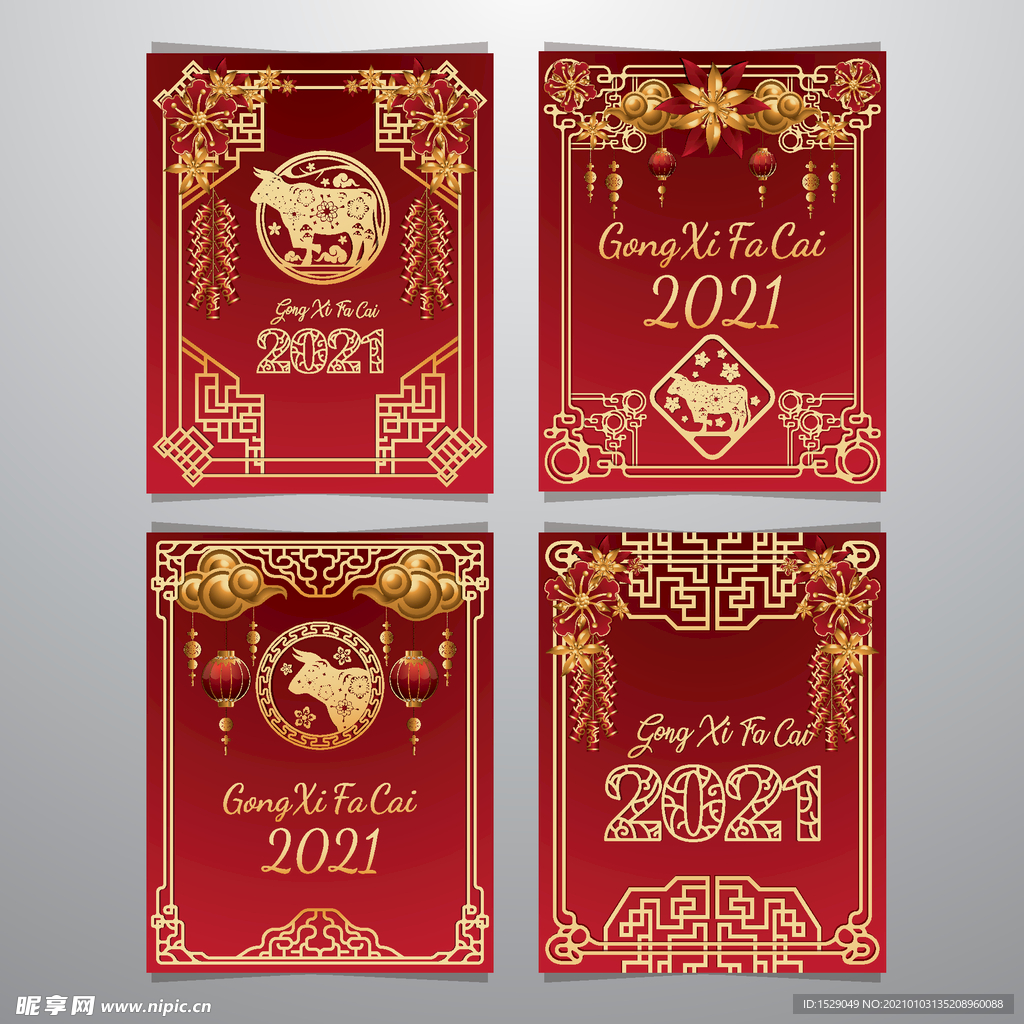 2021新年