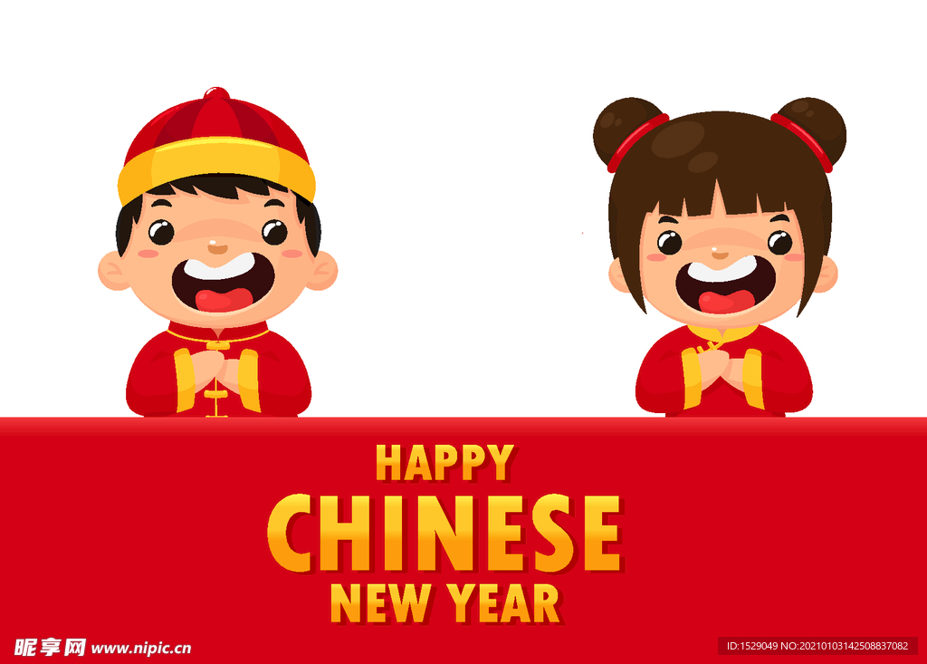 2021新年