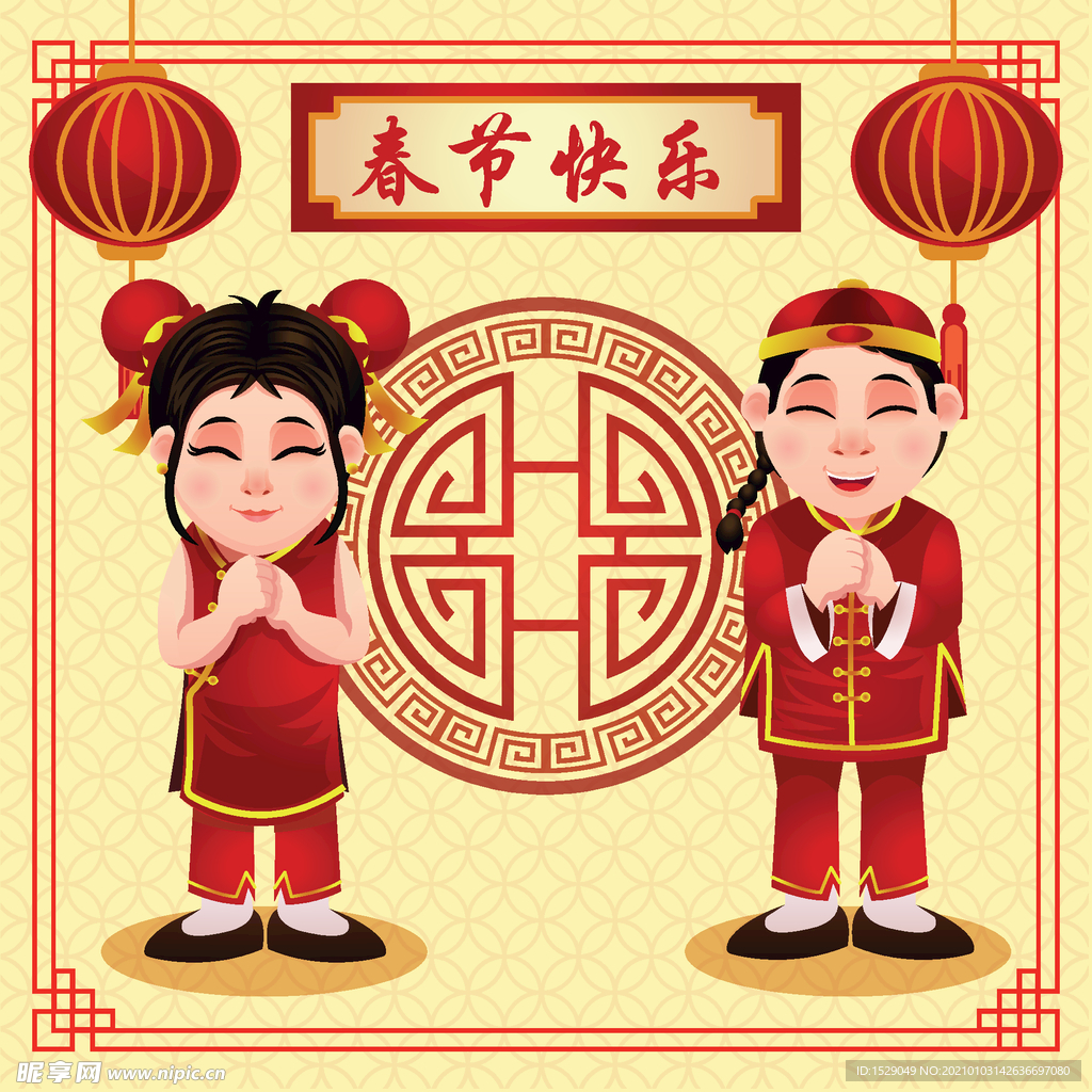 2021新年