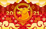 2021新年