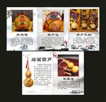 葫芦包 海报制作