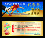 中石化