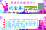 舞蹈名片
