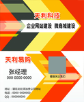 名片模版下载