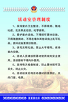 派出所活动室管理制度