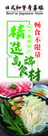 日本和牛寿喜烧配菜
