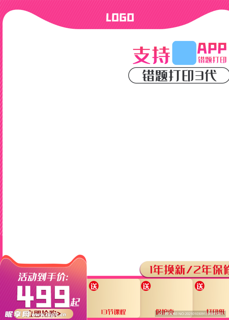 主图