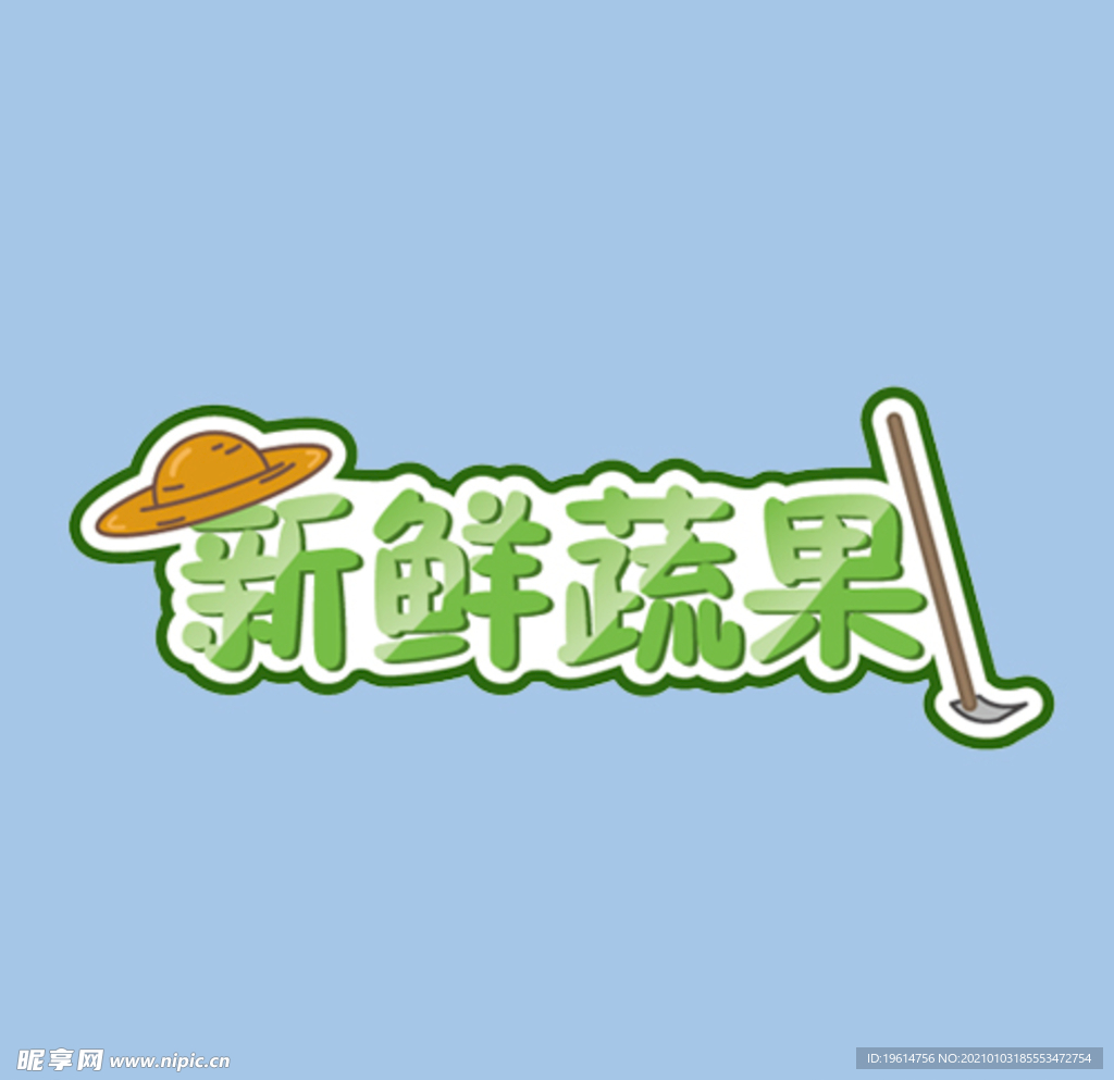 新鲜蔬果logo