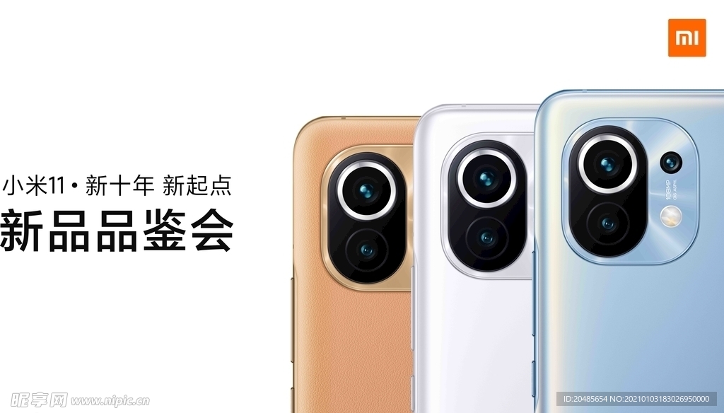 小米手机