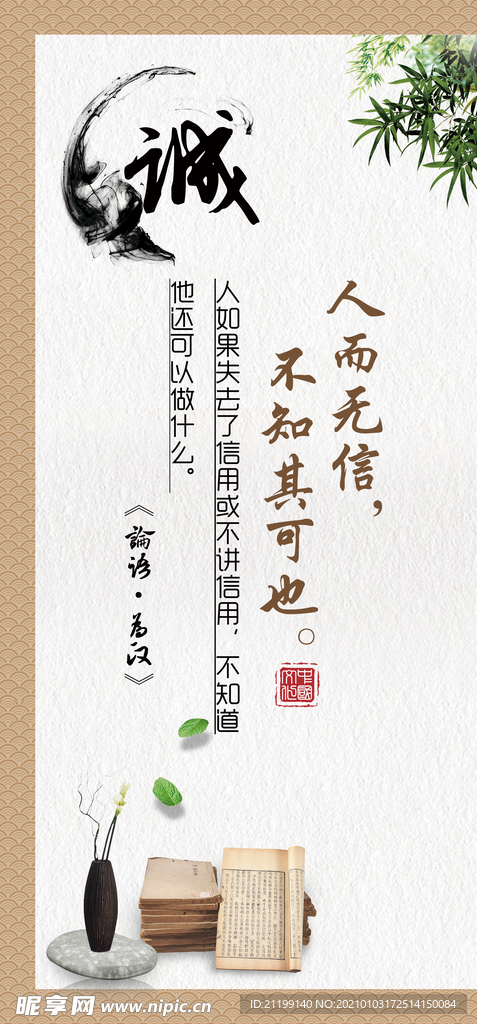 传统文化展板传统文化