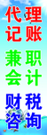 会计公司展板海报