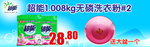 超能海报banner