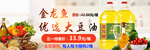金龙鱼海报