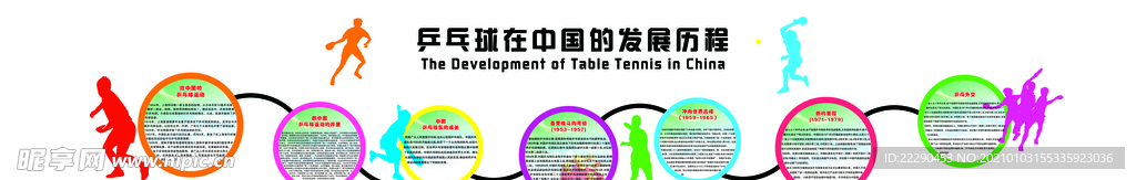 乒乓球走廊