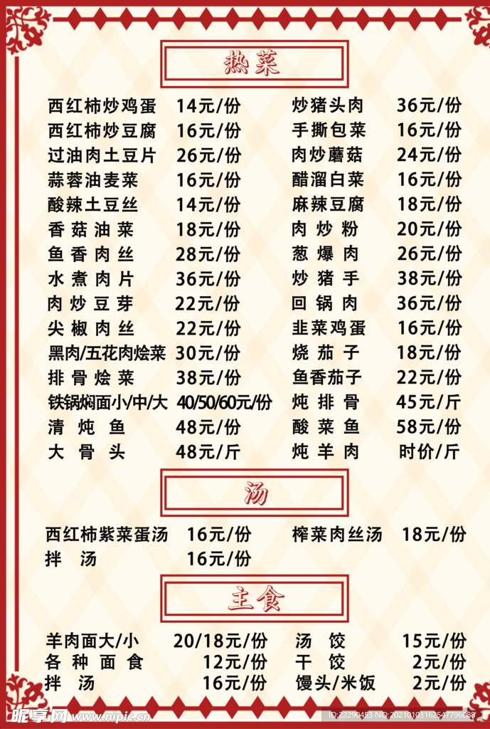 菜单