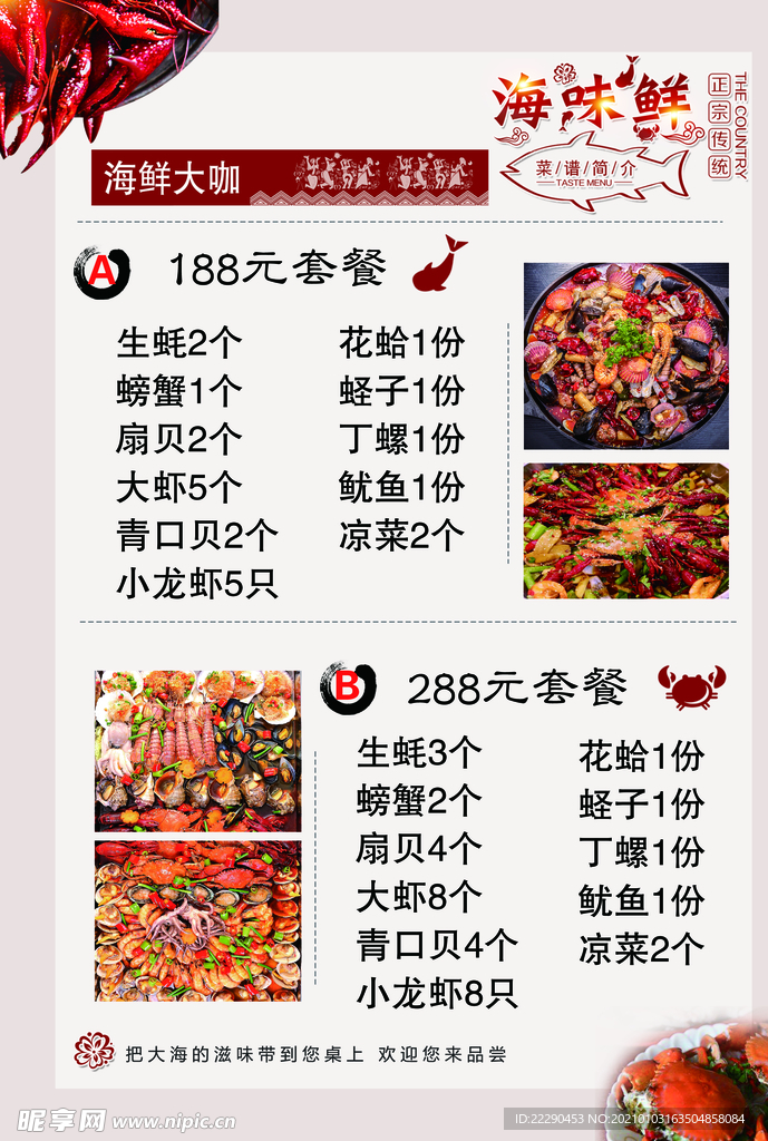 菜单