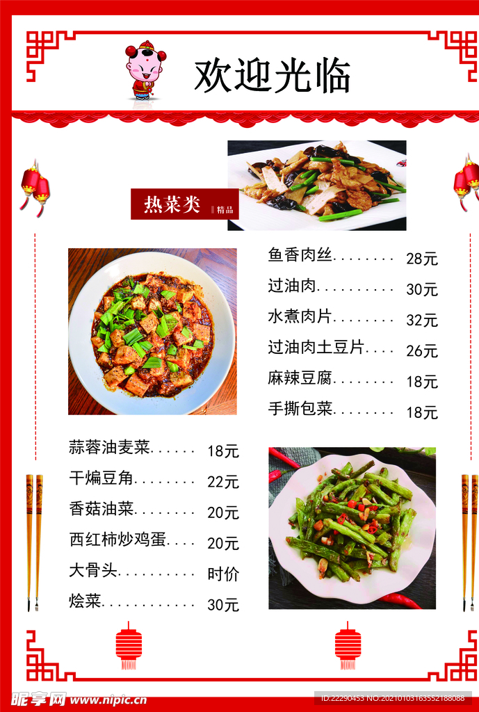 菜单