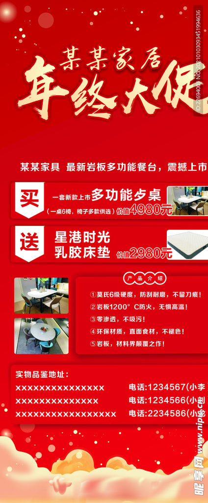 家具展架