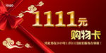 代金券图片
