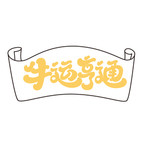 牛
