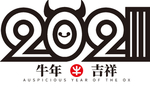 牛