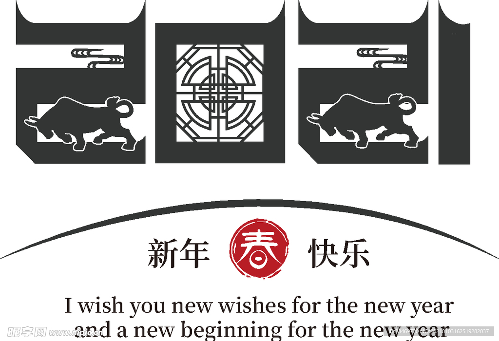牛