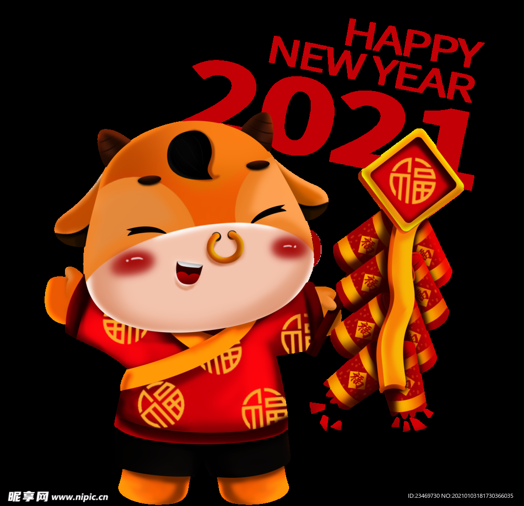 牛