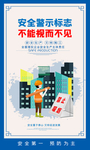 安全生产