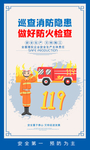 安全生产
