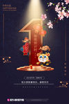 新年倒计时