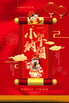 小年海报